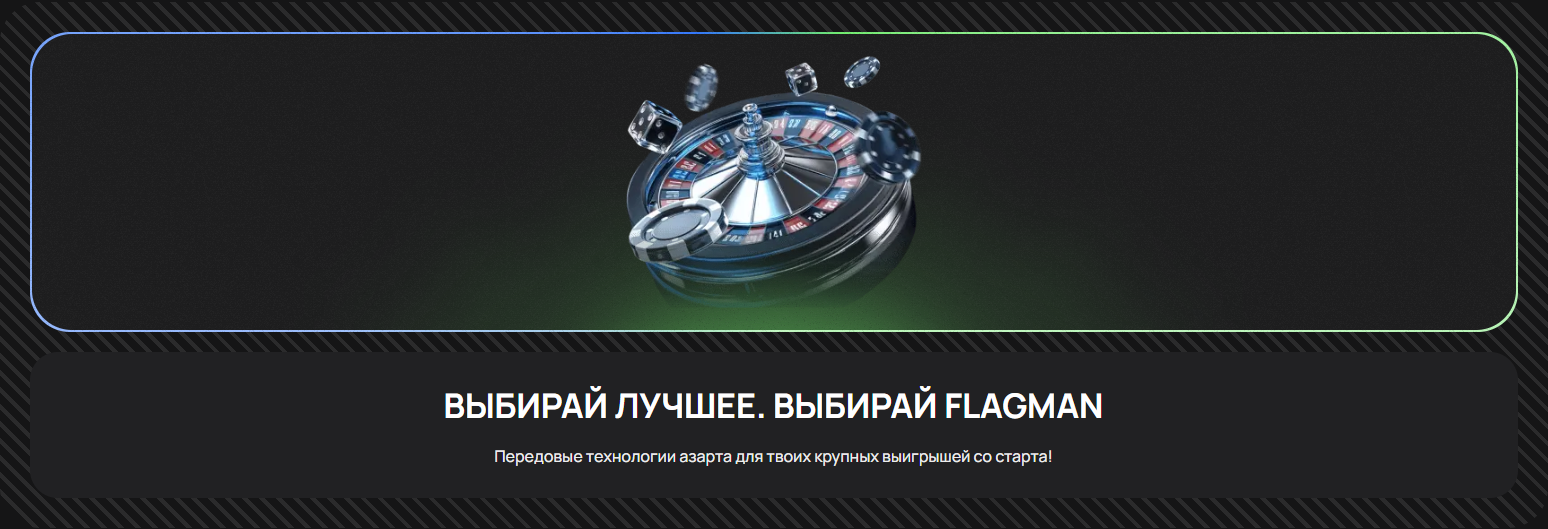 flagman casino